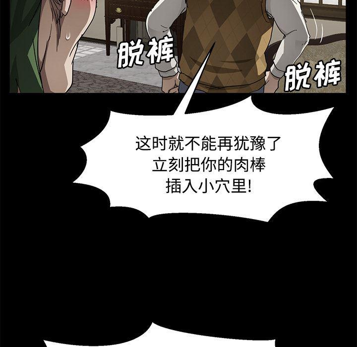 不知火舞同人漫画韩漫全集-27无删减无遮挡章节图片 