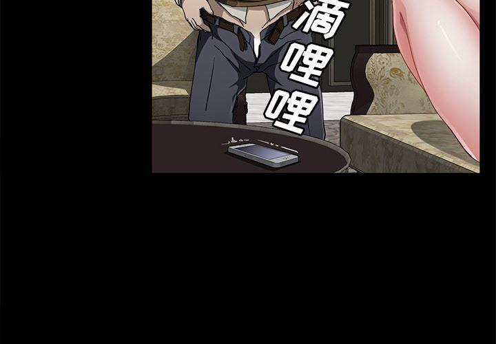 不知火舞同人漫画韩漫全集-28无删减无遮挡章节图片 