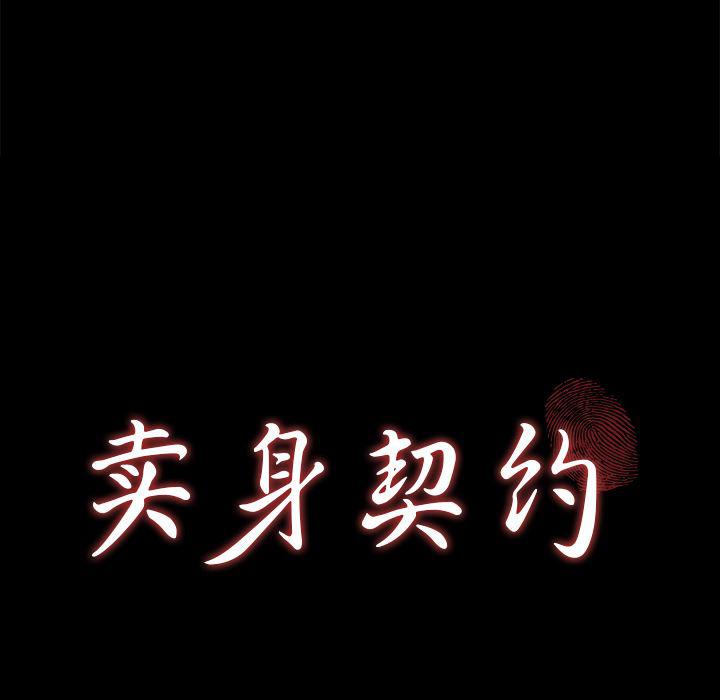 不知火舞同人漫画韩漫全集-28无删减无遮挡章节图片 