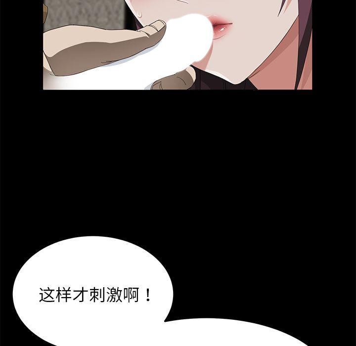 不知火舞同人漫画韩漫全集-28无删减无遮挡章节图片 