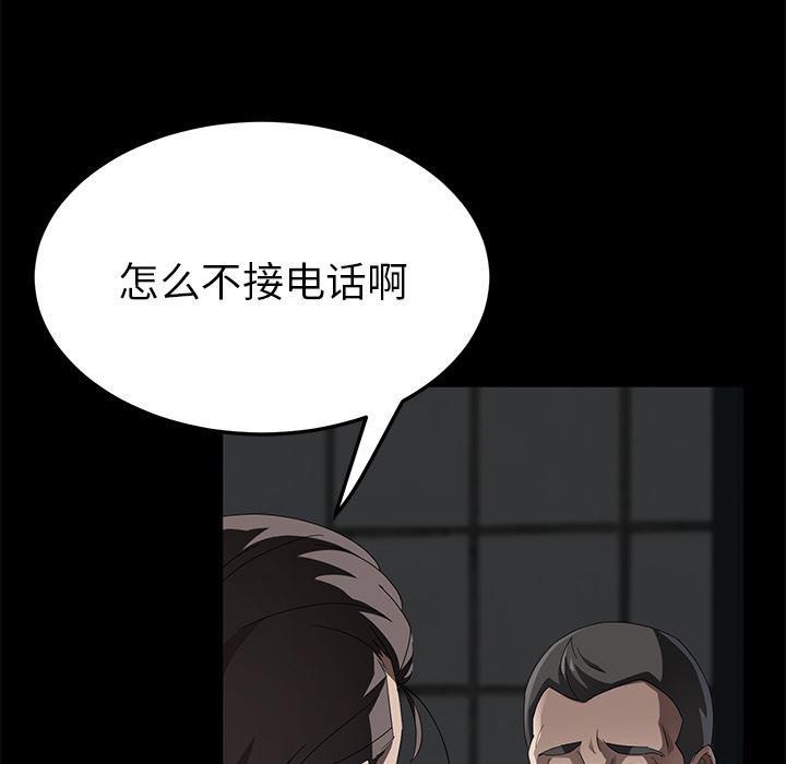 不知火舞同人漫画韩漫全集-28无删减无遮挡章节图片 