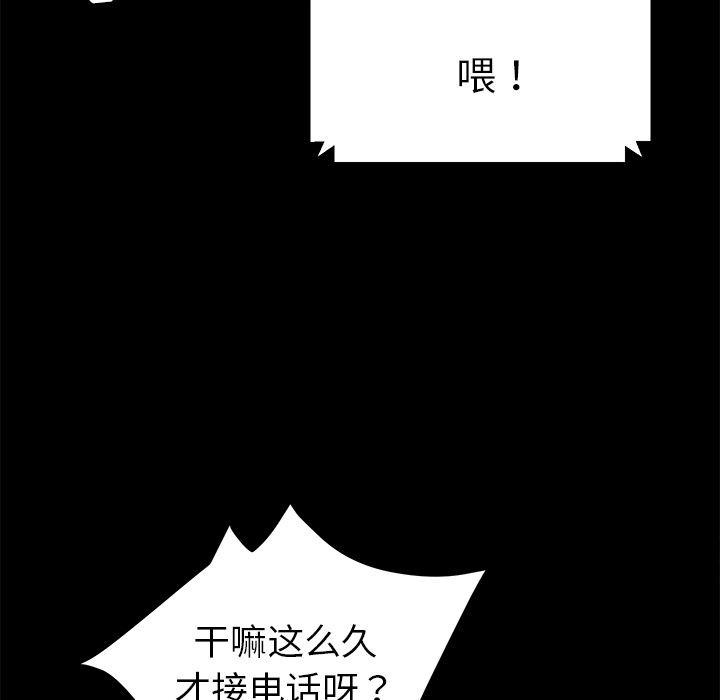 不知火舞同人漫画韩漫全集-28无删减无遮挡章节图片 