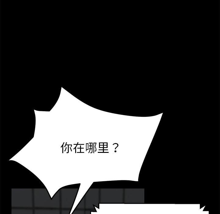 不知火舞同人漫画韩漫全集-28无删减无遮挡章节图片 