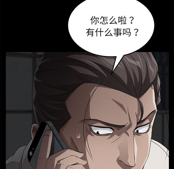 不知火舞同人漫画韩漫全集-28无删减无遮挡章节图片 