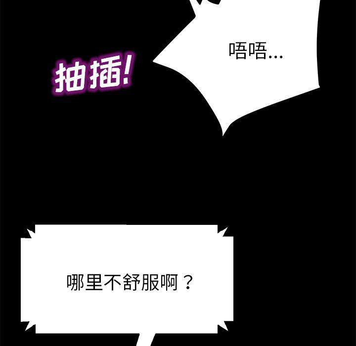 不知火舞同人漫画韩漫全集-28无删减无遮挡章节图片 