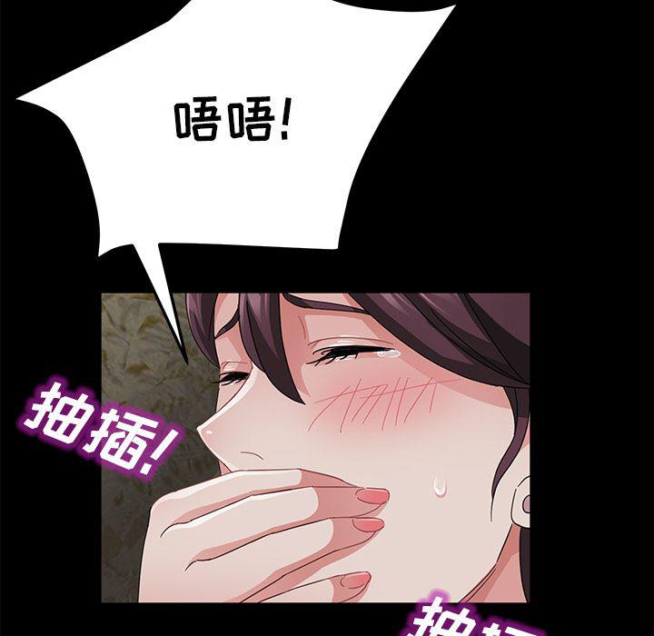 不知火舞同人漫画韩漫全集-28无删减无遮挡章节图片 