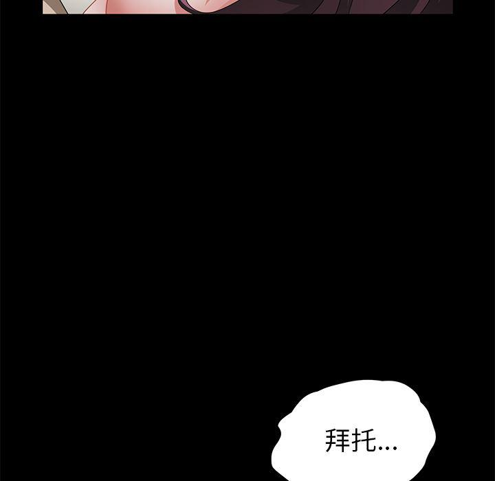不知火舞同人漫画韩漫全集-28无删减无遮挡章节图片 