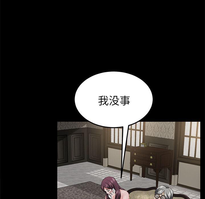不知火舞同人漫画韩漫全集-28无删减无遮挡章节图片 