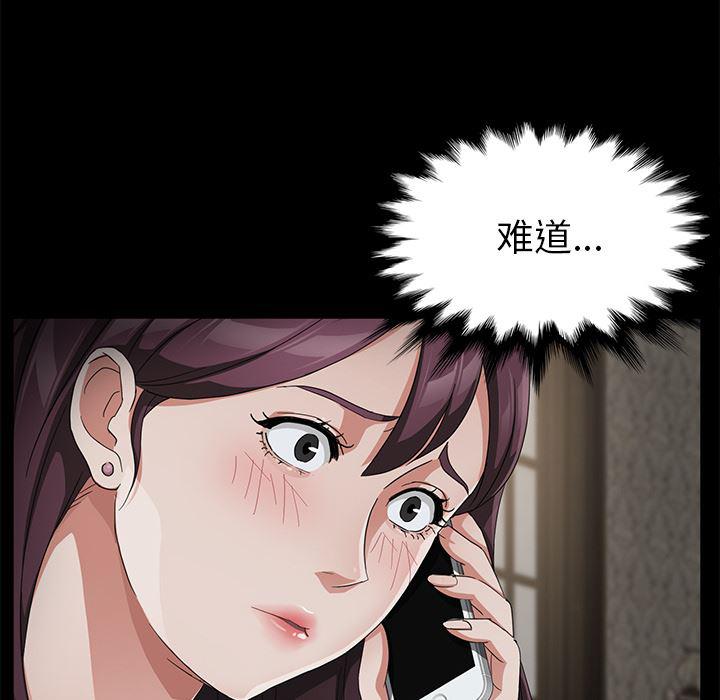 不知火舞同人漫画韩漫全集-28无删减无遮挡章节图片 