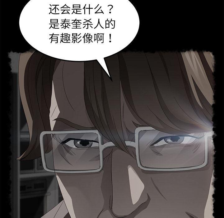不知火舞同人漫画韩漫全集-28无删减无遮挡章节图片 