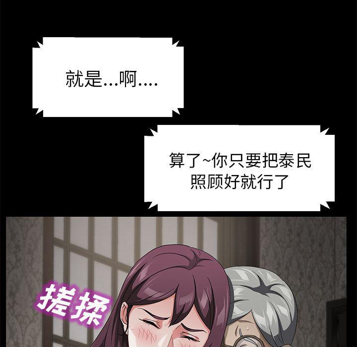 不知火舞同人漫画韩漫全集-28无删减无遮挡章节图片 
