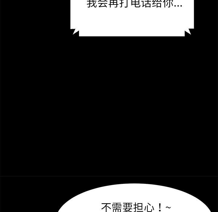 不知火舞同人漫画韩漫全集-28无删减无遮挡章节图片 