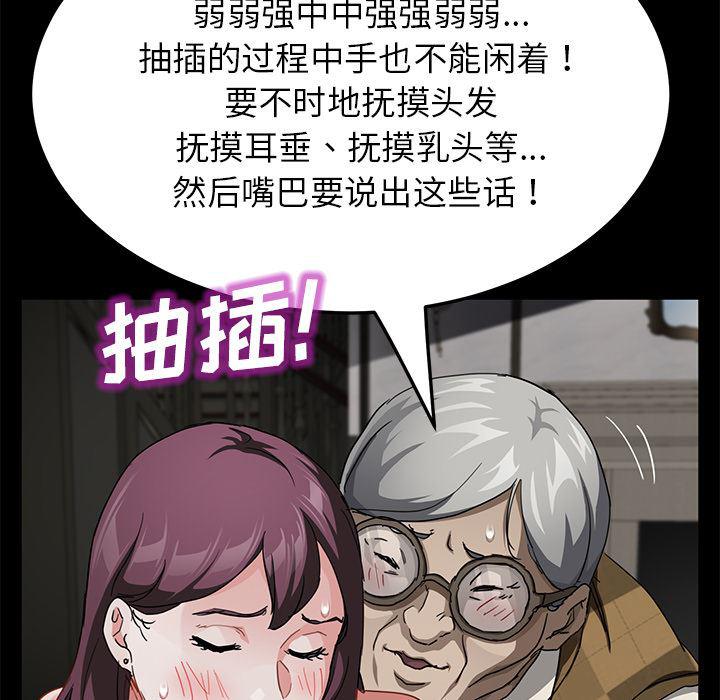 不知火舞同人漫画韩漫全集-28无删减无遮挡章节图片 