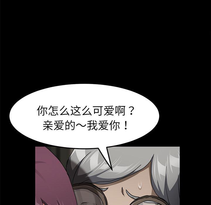 不知火舞同人漫画韩漫全集-28无删减无遮挡章节图片 
