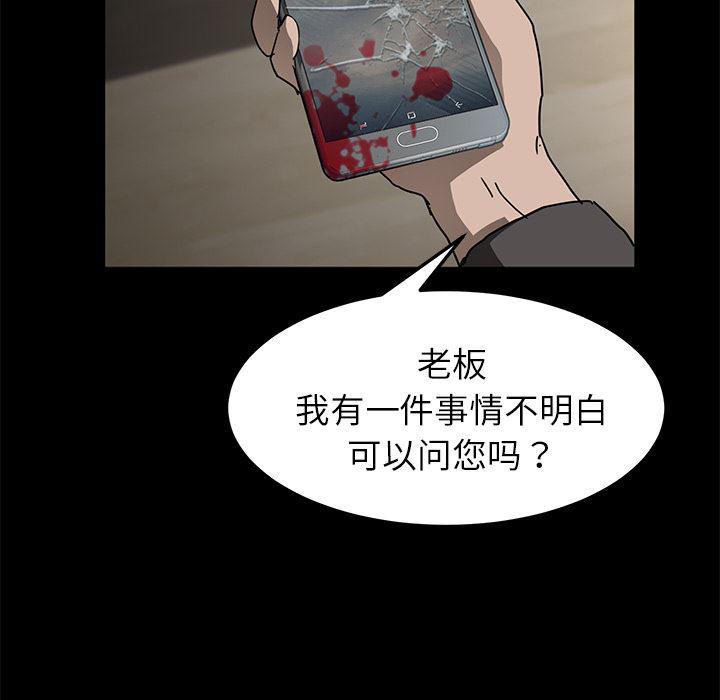 不知火舞同人漫画韩漫全集-28无删减无遮挡章节图片 