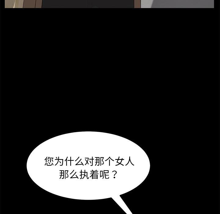 不知火舞同人漫画韩漫全集-28无删减无遮挡章节图片 
