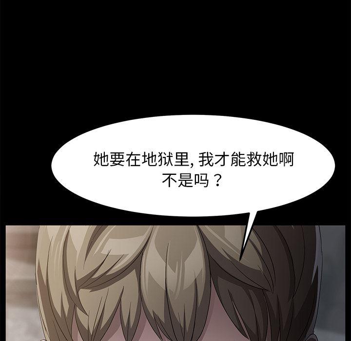 不知火舞同人漫画韩漫全集-28无删减无遮挡章节图片 