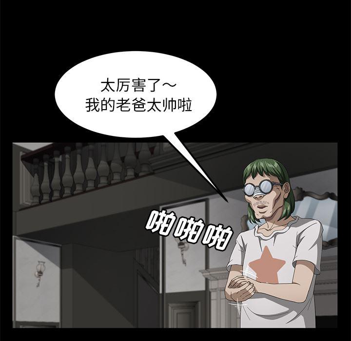 不知火舞同人漫画韩漫全集-28无删减无遮挡章节图片 