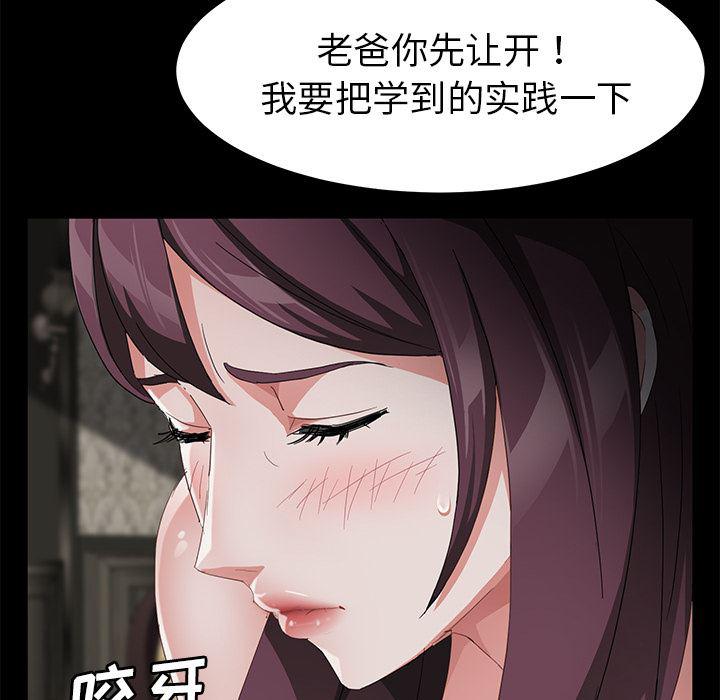 不知火舞同人漫画韩漫全集-28无删减无遮挡章节图片 