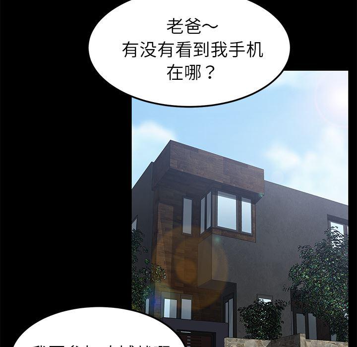 不知火舞同人漫画韩漫全集-28无删减无遮挡章节图片 