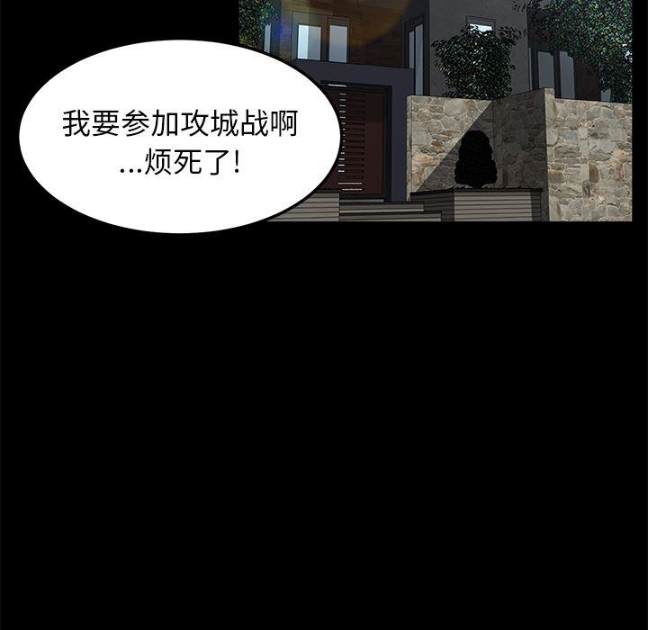 不知火舞同人漫画韩漫全集-29无删减无遮挡章节图片 