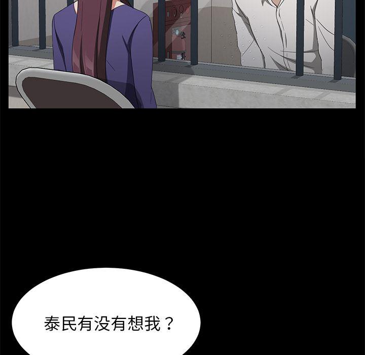 不知火舞同人漫画韩漫全集-29无删减无遮挡章节图片 