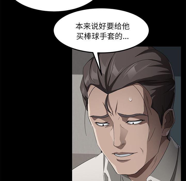 不知火舞同人漫画韩漫全集-29无删减无遮挡章节图片 