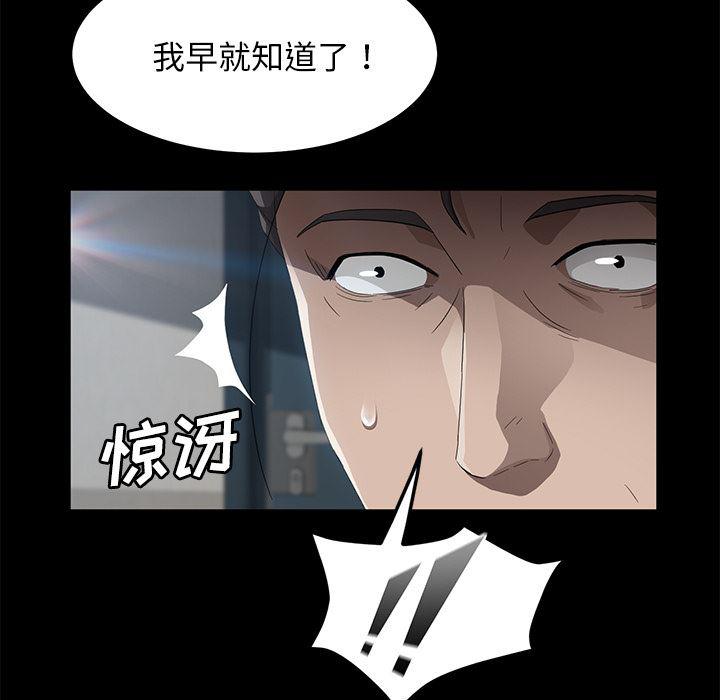 不知火舞同人漫画韩漫全集-29无删减无遮挡章节图片 