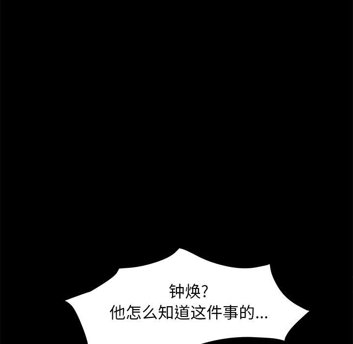 不知火舞同人漫画韩漫全集-29无删减无遮挡章节图片 