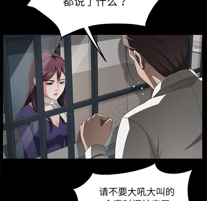 不知火舞同人漫画韩漫全集-29无删减无遮挡章节图片 