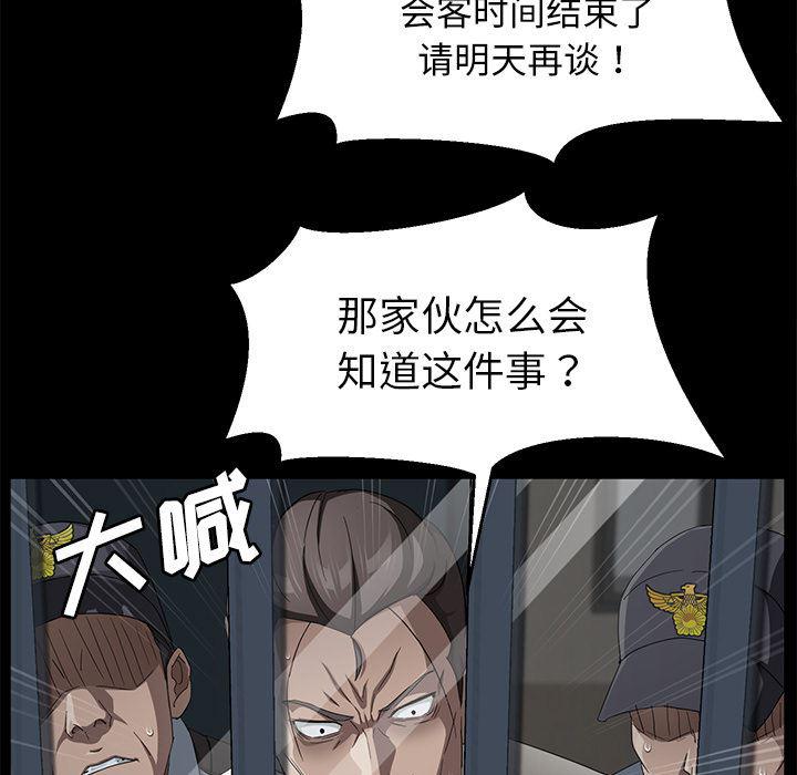 不知火舞同人漫画韩漫全集-29无删减无遮挡章节图片 