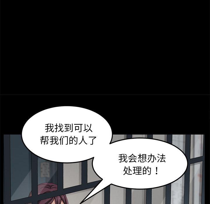 不知火舞同人漫画韩漫全集-29无删减无遮挡章节图片 