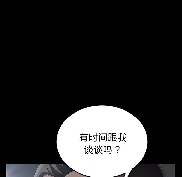 不知火舞同人漫画韩漫全集-29无删减无遮挡章节图片 