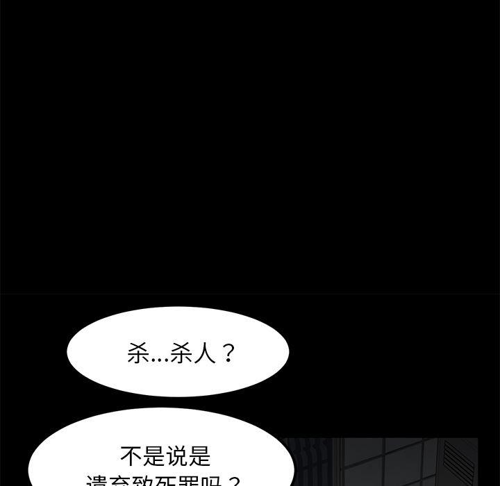 不知火舞同人漫画韩漫全集-29无删减无遮挡章节图片 