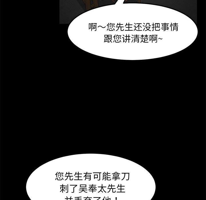 不知火舞同人漫画韩漫全集-29无删减无遮挡章节图片 