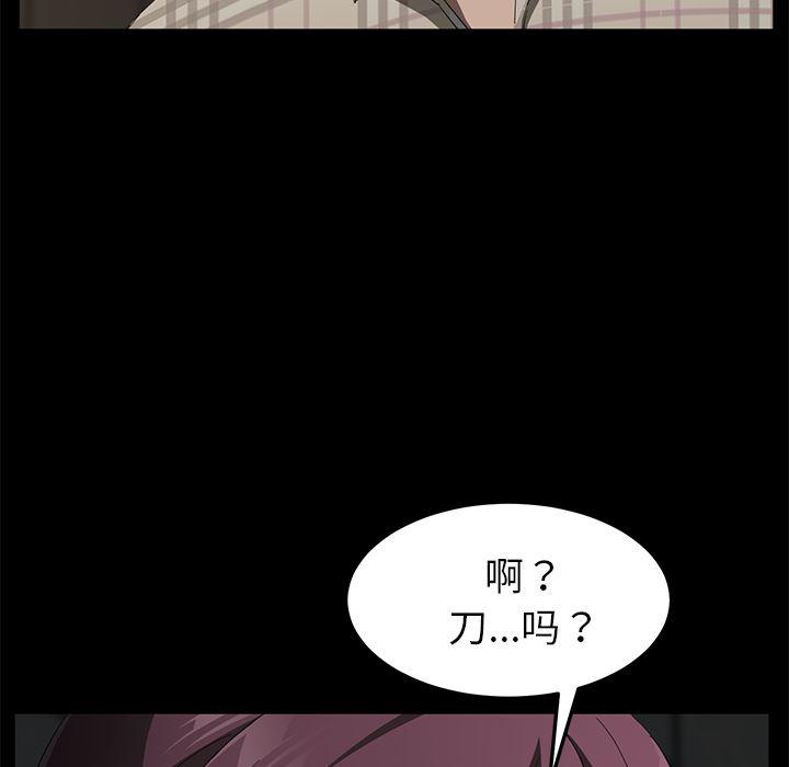 不知火舞同人漫画韩漫全集-29无删减无遮挡章节图片 