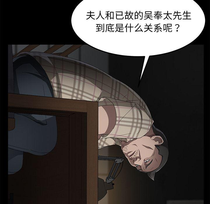 不知火舞同人漫画韩漫全集-29无删减无遮挡章节图片 