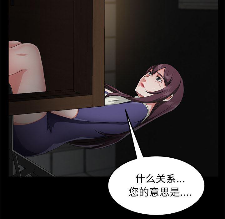 不知火舞同人漫画韩漫全集-29无删减无遮挡章节图片 