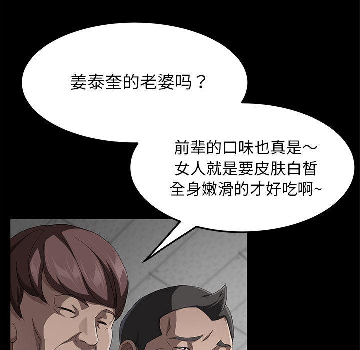 不知火舞同人漫画韩漫全集-29无删减无遮挡章节图片 
