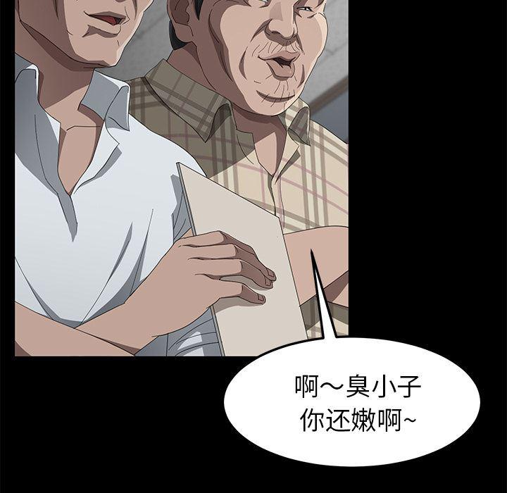 不知火舞同人漫画韩漫全集-29无删减无遮挡章节图片 