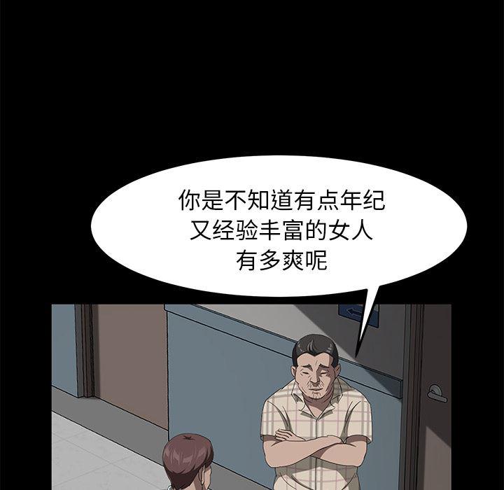 不知火舞同人漫画韩漫全集-29无删减无遮挡章节图片 