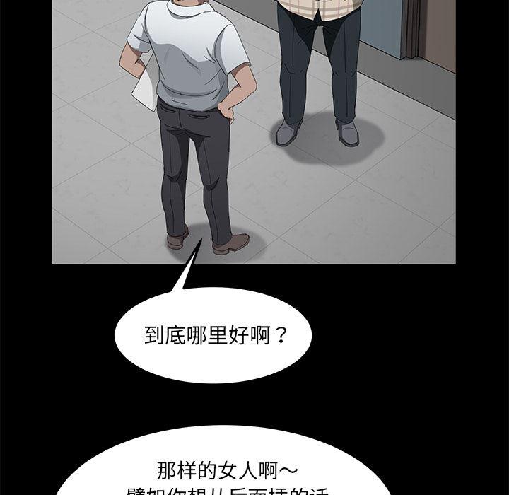 不知火舞同人漫画韩漫全集-29无删减无遮挡章节图片 