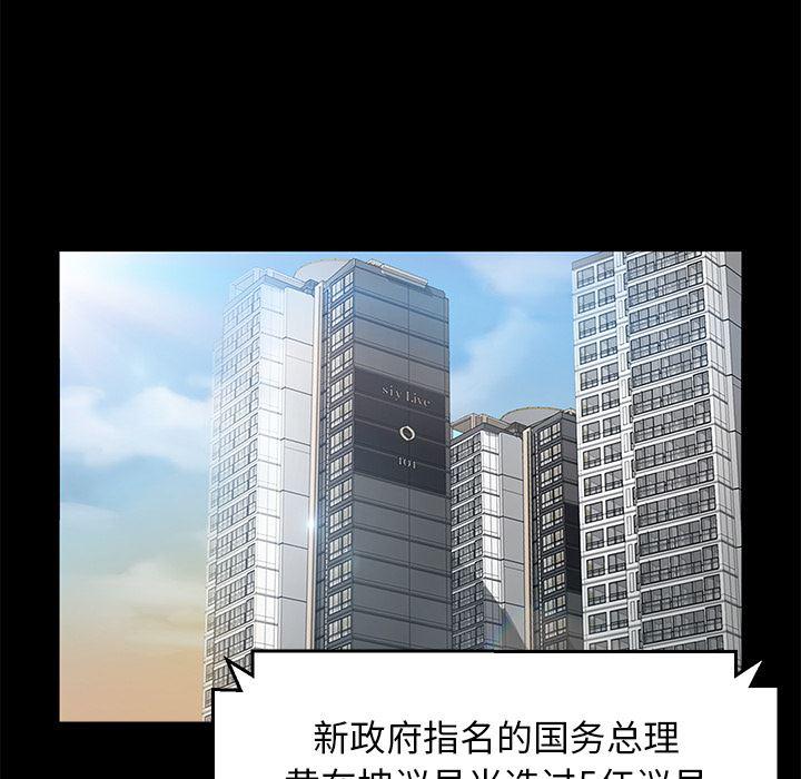 不知火舞同人漫画韩漫全集-29无删减无遮挡章节图片 