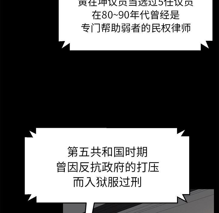 不知火舞同人漫画韩漫全集-29无删减无遮挡章节图片 