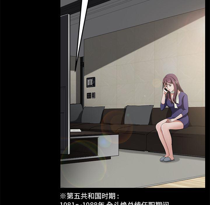 不知火舞同人漫画韩漫全集-29无删减无遮挡章节图片 
