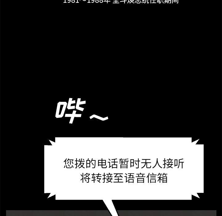 不知火舞同人漫画韩漫全集-29无删减无遮挡章节图片 