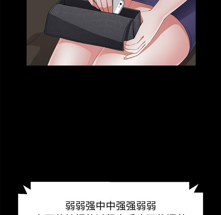 不知火舞同人漫画韩漫全集-29无删减无遮挡章节图片 