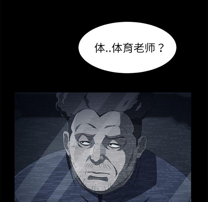 不知火舞同人漫画韩漫全集-29无删减无遮挡章节图片 