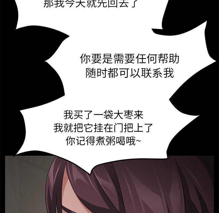 不知火舞同人漫画韩漫全集-29无删减无遮挡章节图片 
