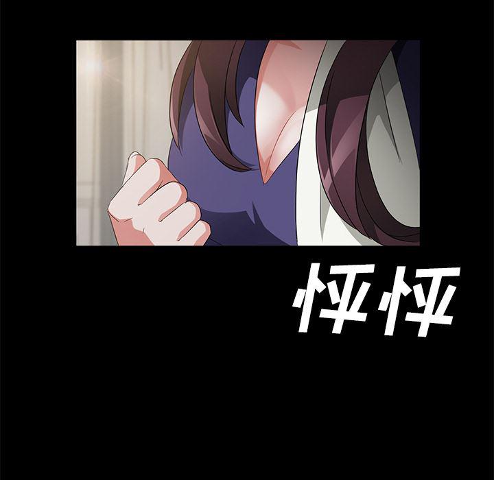 不知火舞同人漫画韩漫全集-29无删减无遮挡章节图片 